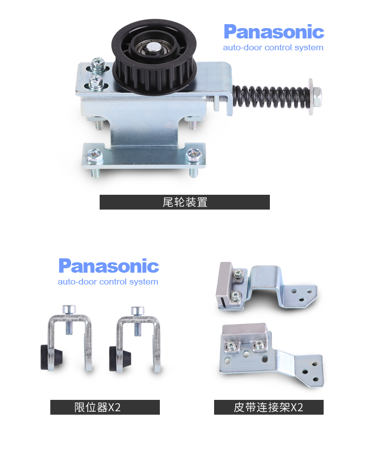 松下玻璃自動門電機(jī),平移門電機(jī),平移門機(jī),佛山平移門電機(jī),平移門電機(jī)廠家